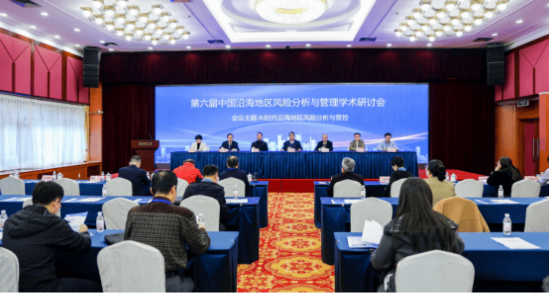 第六届沿海地区风险分析与管理学术研讨会开幕式现场